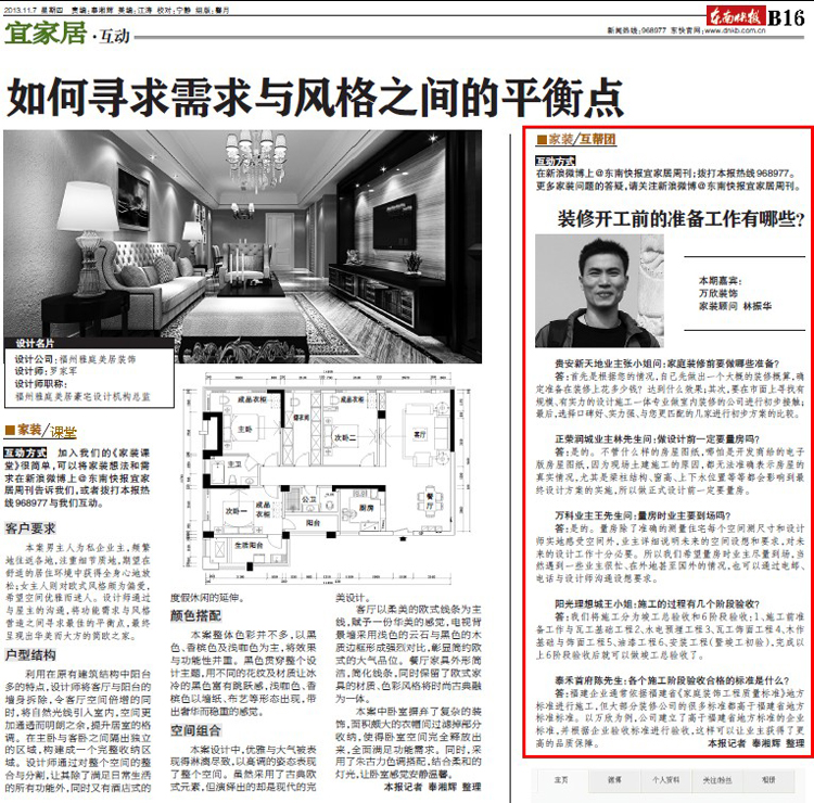 裝修開工前的準(zhǔn)備工作有哪些--750x740px.jpg 裝修開工前的準(zhǔn)備工作有哪些--750x740px.jpg