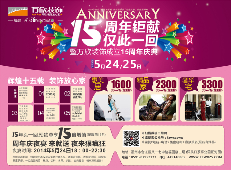 萬欣裝飾(2S)140522-750.jpg 萬欣裝飾(2S)140522-750.jpg