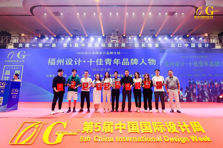 2020福州設(shè)計(jì)·十佳青年品牌人物.jpg 2020福州設(shè)計(jì)·十佳青年品牌人物.jpg