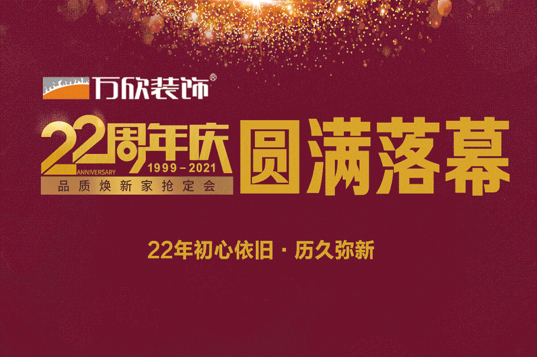 22周年慶落幕 22周年慶落幕