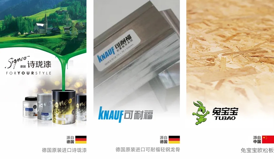 裝修材料 裝修材料