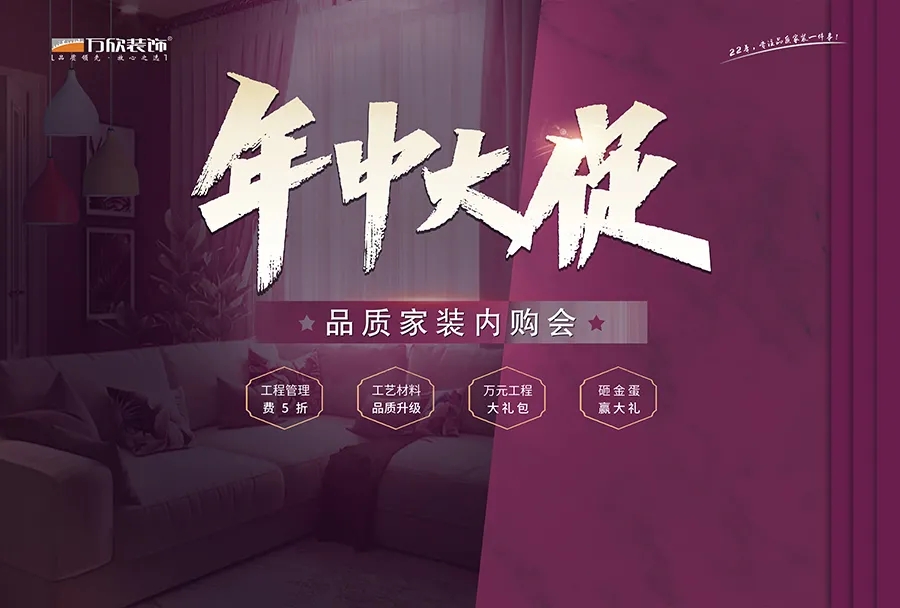 年中大促 年中大促