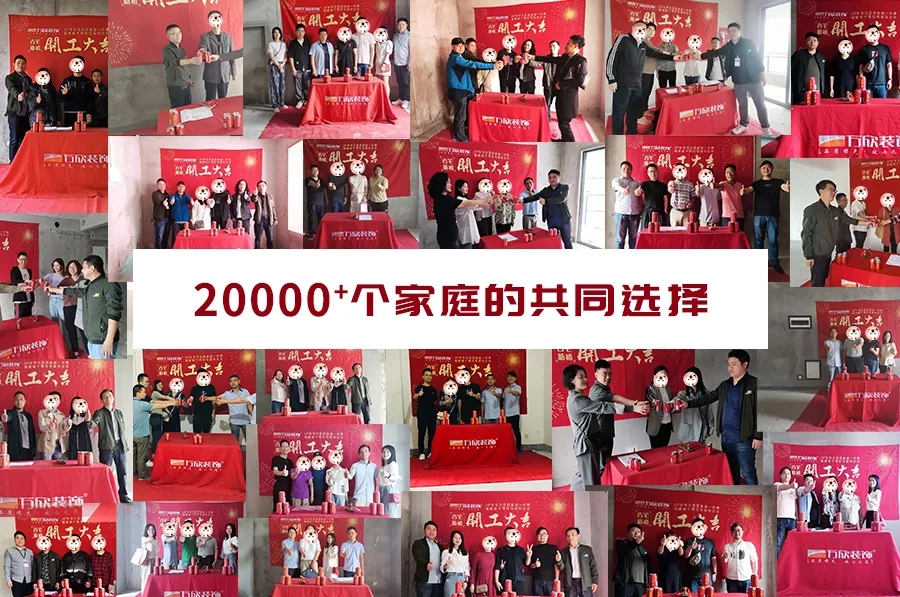 2萬多業(yè)主的選擇 2萬多業(yè)主的選擇