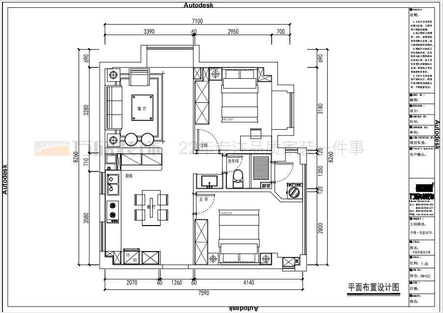 福州中庚東金家裝平米施工圖 福州中庚東金家裝平米施工圖