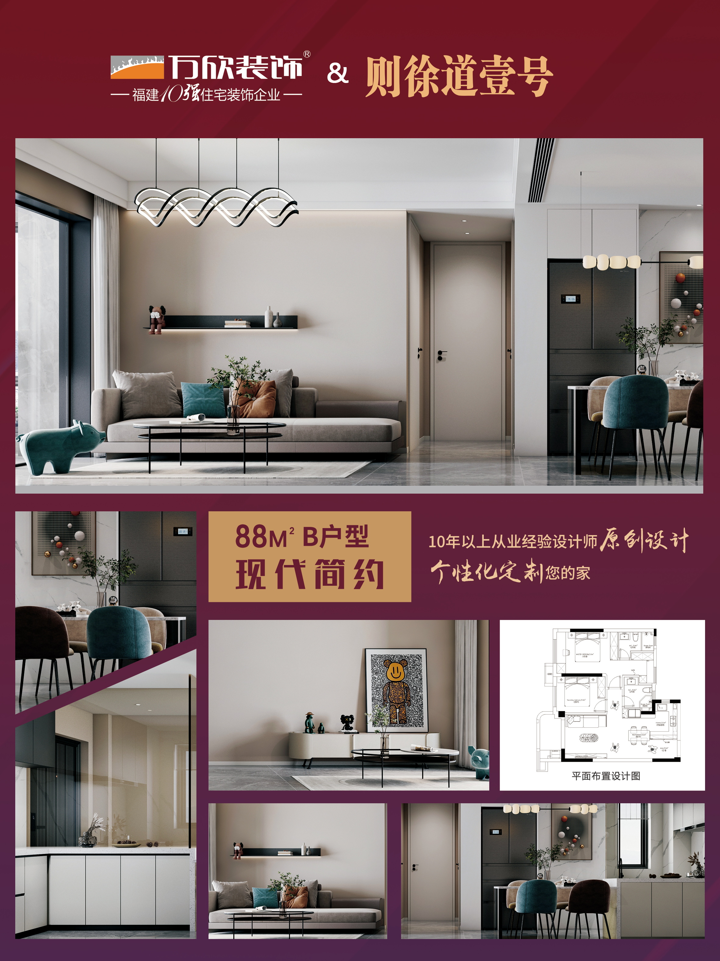 則徐道1號60X80 缺少平面 80 B戶型 現(xiàn)代北歐 要找林總確認_看圖王.jpg 則徐道1號60X80 缺少平面 80 B戶型 現(xiàn)代北歐 要找林總確認_看圖王.jpg